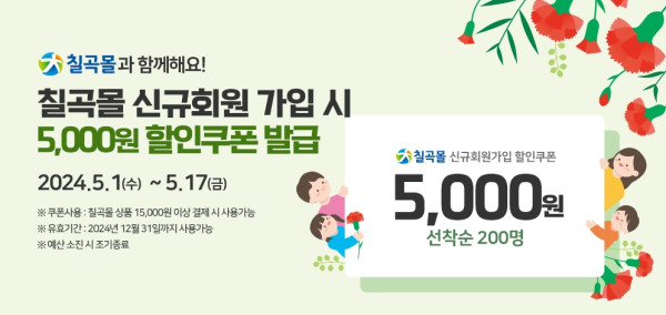 240430_신규회원가입이벤트-배너(모바일).jpg